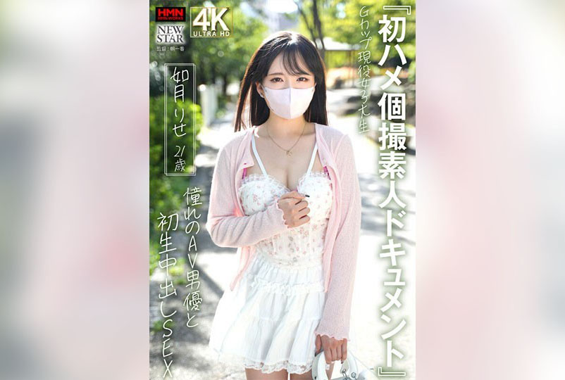 XOX-016 『初次个拍素人纪录片』G罩杯现役女大学生 如月りせ 21 岁 憧憬的AV男优与初次生中出性爱 如月理世 如月理世