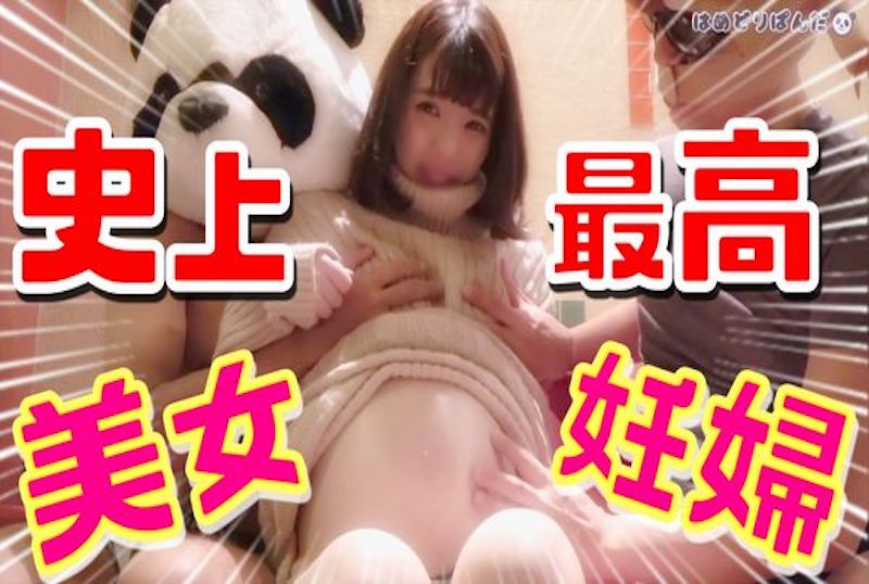 FC2-1657905 [怀孕10个月]  馀美女巨乳孕妇，第一次3P中出狂欢！！我怀孕了，但我会生孩子！ 素人