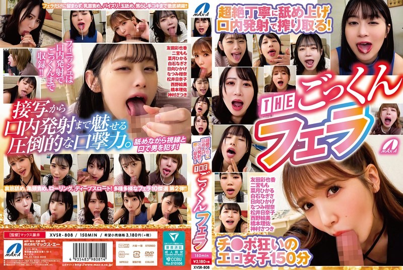XVSR-808 超级细致地舔舐，口内射精，榨取一切！THE 吞咽口交 西野绘美,二宫桃,菜月光,白石渚,日向日景