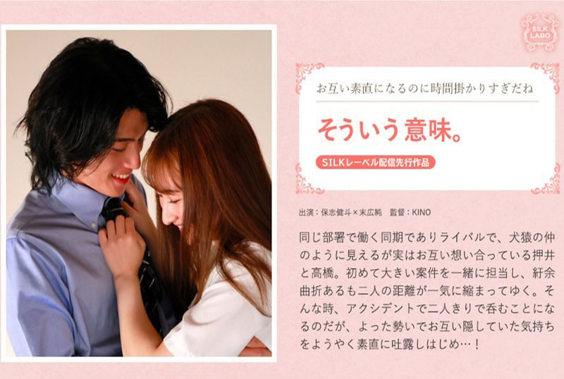 SILKS-124 这个意思。末广纯 末广纯