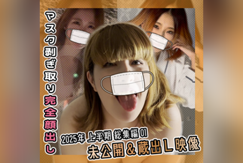 FC2-4657856 2025年上半年汇编，和店外的性爱录像！！[汇编] 素人