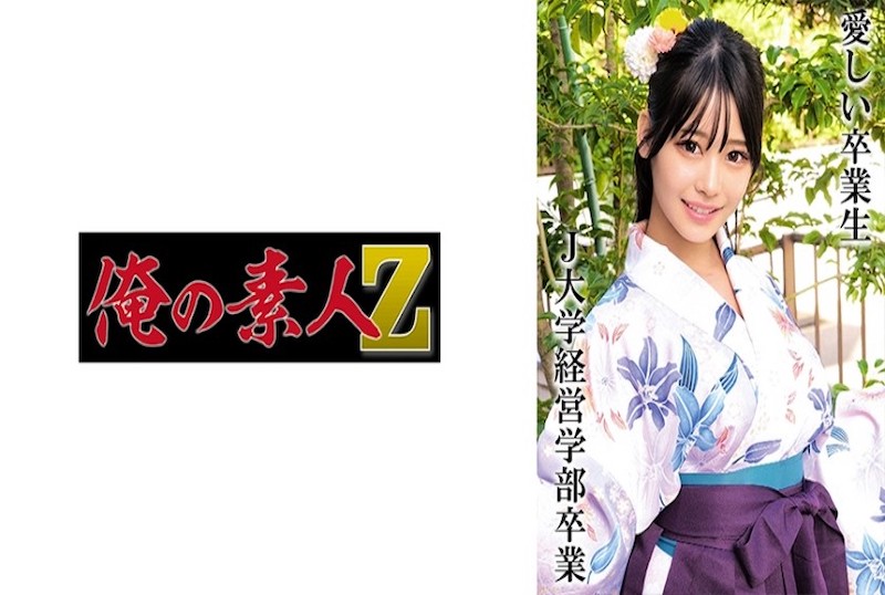 230OREMO-326 一个女大学生，留下她美丽的记录，她在花园里拍摄了愉快的笑容！！ 素人