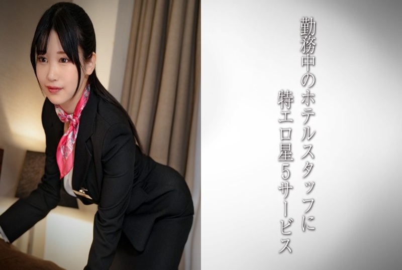 DDH-323 美乳礼宾员，情色酒店工作人员！！一名努力工作的女性被偷拍，然后进行赤裸裸的性行为！！ 素人
