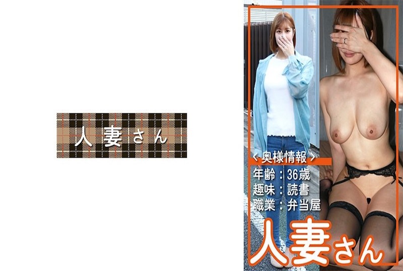 776HDSN-065 便当制作师 是一对非常亲密的夫妻。由于这是她第一次拍摄 NTR，她非常紧张，但令我惊讶的是，她同意露面。 素人