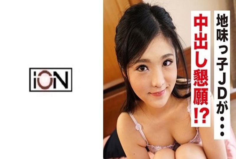 IDJS-028 20岁的女大学生是一个清醒而温柔的类型，但她喜欢激烈的性爱。 近藤知华子