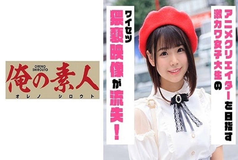 230OREX-195 激进的色情女大生，被我用玩具玩弄著到高潮～～ 丘惠理奈