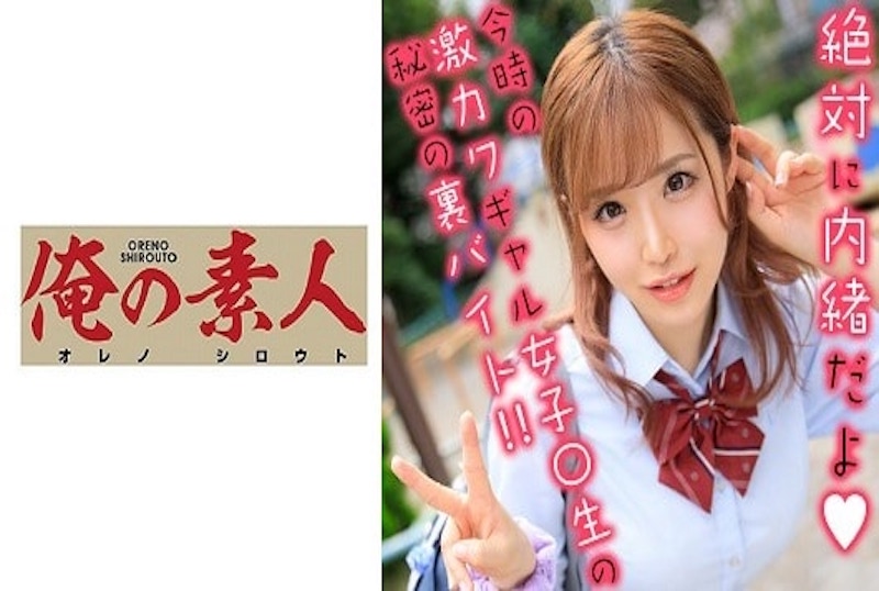 230OREX-196 皮肤白皙的女大学生，巨乳的诱惑让我硬梆梆的玩弄插入她～～ 伊佐木梨杏