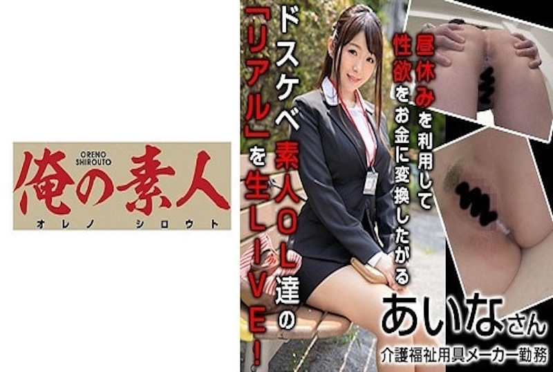 230OREX-198 在路上搭山的保险OL是否能抗拒金钱的诱惑呢？有著超大的巨乳，玩弄我的大屌！抗拒不了的诱惑！ 新川愛七