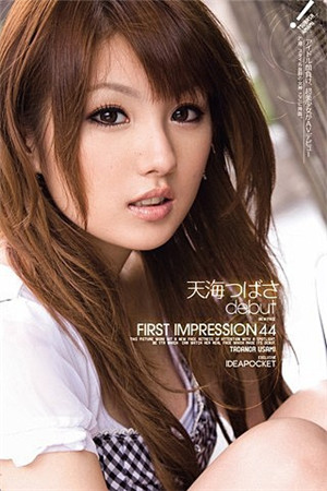 First Impression 天海翼