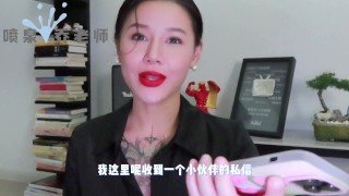 【喷泉乔老师】性爱小知识：发现男朋友收藏的AV！让我很苦恼！如何调节自我心态？添加 wx:pqzy555555