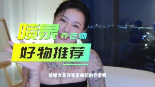 【喷泉乔老师】情趣玩具评测：会自己动的小炮机，你玩过吗？没有女人可以拒绝的随身小炮机！添加 wx:pqzy555555 获取更多信息！