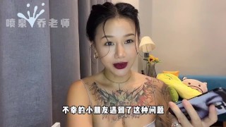 【喷泉乔老师】自慰早洩：做爱时间短早泄秒射被女朋友嫌弃？正确撸管让撸管零负担！如果让女朋友重新爱上自己！添加 wx:pqzy555555 获取更多信息！